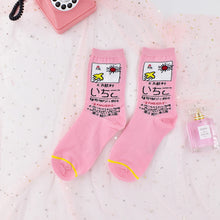Harajuku Kawaii Strawbery Milk Sailor Moon Ankle Socks (27 Styles)